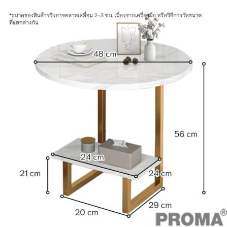 โต๊ะข้าง PROMA-CTB-72W สีขาว_3